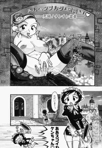 [Hino Satoshi] Please Please Me