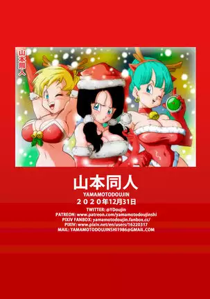 Love Triangle 1-4 Yamamoto color english