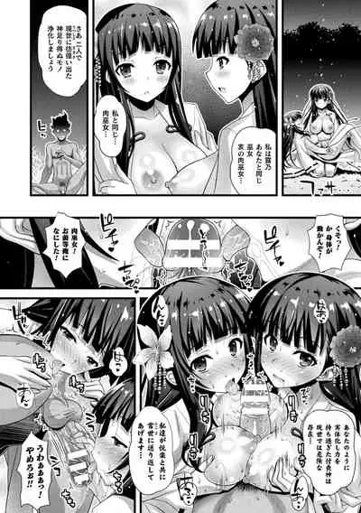 Niku Miko no Utage Yume