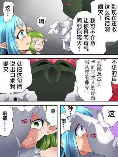 Yousei Kishi Fairy Bloom Ch. 3