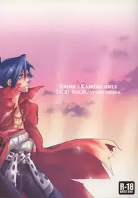 [sachi-machi (Shiina Ayumi)] Hikari no hito (Tengen Toppa Gurren Lagann)