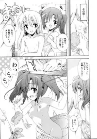 [Yuiga Naoha] Sweet cube [2007-08-01]