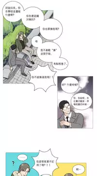 [The Jinshan] Sadistic Beauty Ch.1-24 [Chinese] [17汉化]