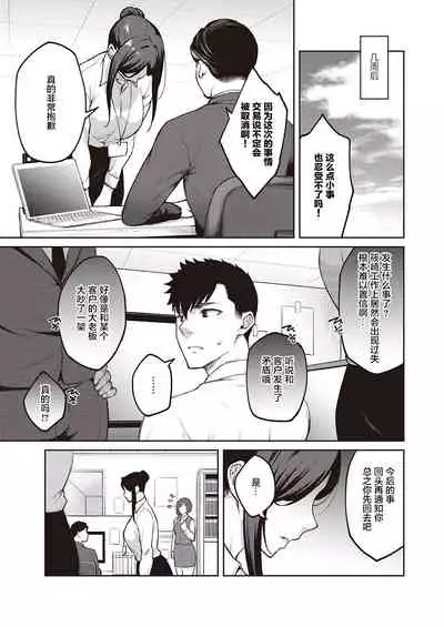 [Hiroya] Shirotaegiku (COMIC ExE 32) [Chinese] [新桥月白日语社汉化] [Digital]