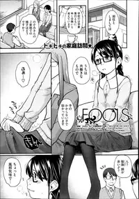 [Hidari Kagetora] FOOLS Ch.1-5