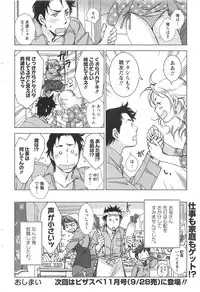 Action Pizazz HB 2013-10