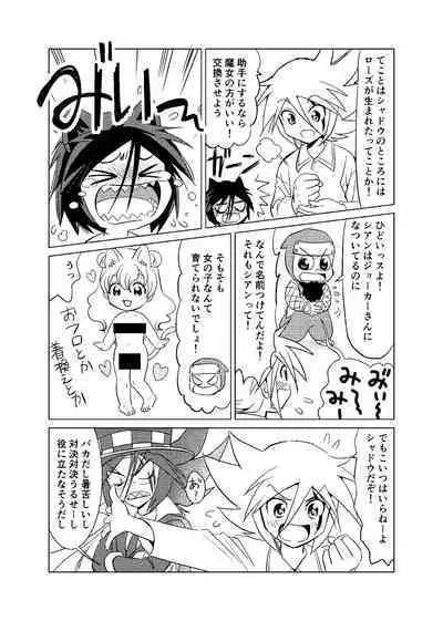 [Koro] koisuru tamago (Kaitou Joker) [Digital]