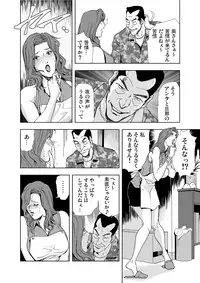 [Misaki Yukihiro] [Set] Netorare 1