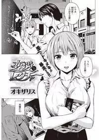 COMIC Kairakuten Beast 2016-10 [Digital]