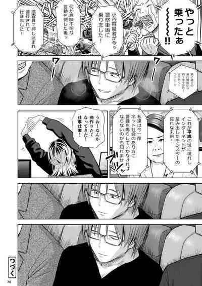 Utaite no Ballad Ch. 9/10