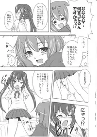 (C78) [Stratosphere (Urutsu Sahari)] Shooooting Nova!! (K-ON!)