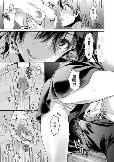 Fushidara Honey | 放蕩甜心