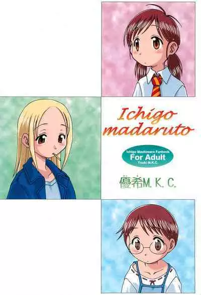 (C66) [Youki M.K.C. (Youki Akira)] Ichigo Madaruto (Ichigo Mashimaro)
