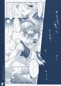 (C74) [Hisuitei (Izumi Tsubasu)] Shuukaijo ni Youkoso (Monster Hunter)