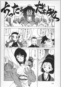 (C57) [Kacchuu Musume (Various)] Meitantei Kubikari Zoku (Various)