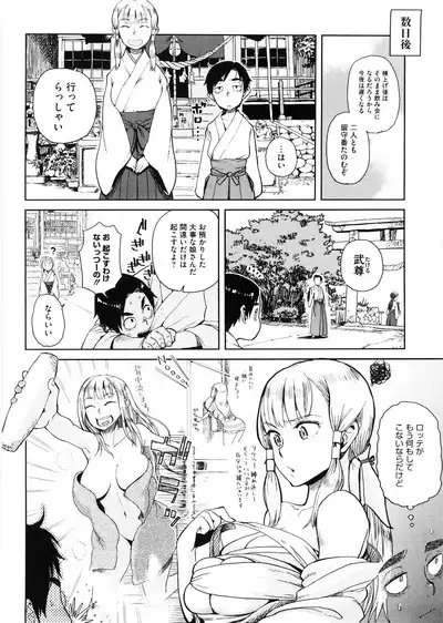 Hiiro no Anoko Nya Te ga Dasenai