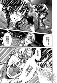 [Miyazaki Maya] Blush-DC ~Himitsu~ Vol.1 [Chinese]