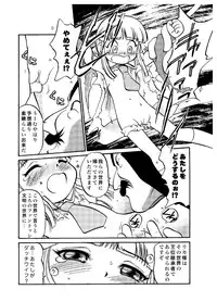 [Kodomo Ginkou (Maka Fushigi)] i-doll-RIKA (Various) [Digital]