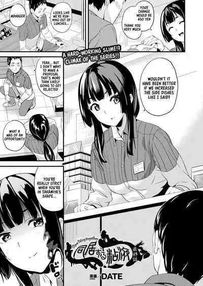 [DATE] Doukyo Suru Neneki - Slime living together CH1-12[English] [Digital]
