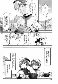 [Akishima Shun] Throwing Heart 1