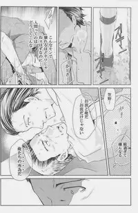 [Giant Killing]GOTTANI WAKATOBI 2