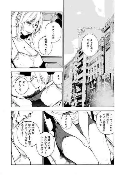 Otto Kounin Sex Advisor ni Hamatta Kekka Kouhen B.part+