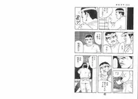 [Seizou Ebisubashi] Overtime work report 2