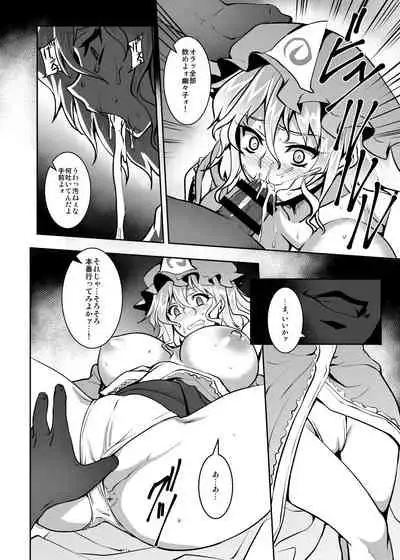 [Avion Village (Johnny)] Shigyaku Gensoukyou -Saigyouji Yuyuko- (Touhou Project) [Digital]