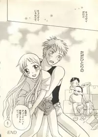 [Anthology] Pai;kuu 1999 March Vol. 18