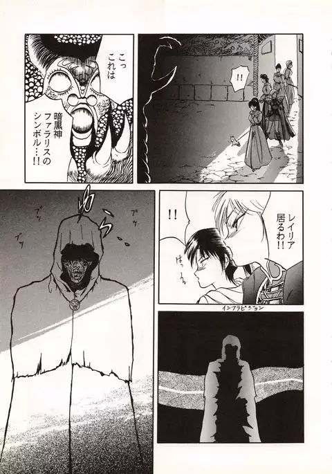 Elf no Musume Kaiteiban - Die Elfische Tochter revised edition