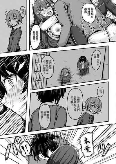 Saimin Sarete Yokatta desho? - Aren't you glad you were hypnotized?