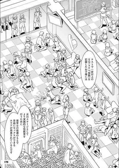 Youkoso Mizuryu Kei Land Second