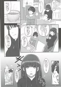 (C81) [Ranshi to Kimi to. (santa)] Happy end! (Amagami)