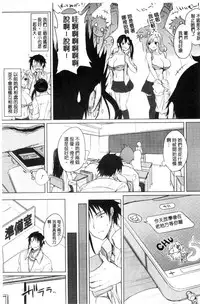 [Kurokawa Otogi] Fumajime ni Uraraka - Insincere Serenity | 言不由衷的明亮開朗 [Chinese]