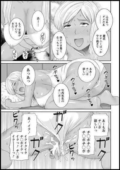 [Kawamori Misaki] Kaikan Hitotsuma Gakuen Ch. 1-6, 8-13 [Digital]