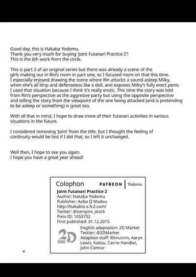 Issho ni Futanari Practice 2 | Joint Futanari Practice 2