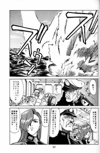 (CR20) [Mengerekun (Captain Kiesel)] Daikirin (Various)