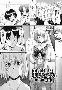 [Murasaki Syu] Shinro Shidou