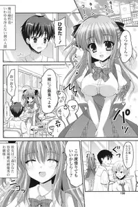 COMIC Potpourri Club 2013-08 [Digital]