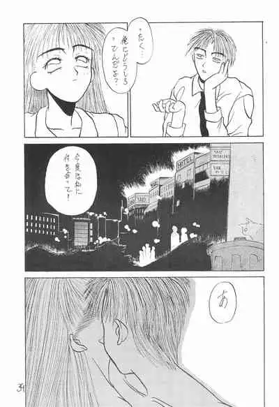 (CR16) [Hikagemono (Hikage Tetsuo)] Muñeca