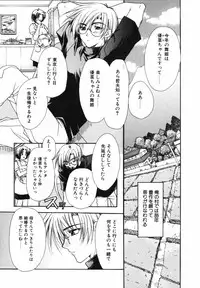 [Ryuga Syo] Ai o Kanjite