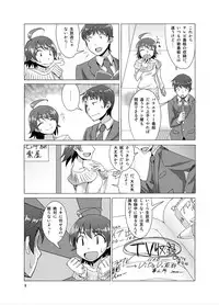 [Cyclo- (Maru)] Kakusei Miki wa Nemuranai!? (THE IDOLM@STER) [Digital]