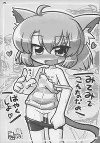 (C83) [Gururido (Various)] Ero Neko-san Trilogy Anal Silver