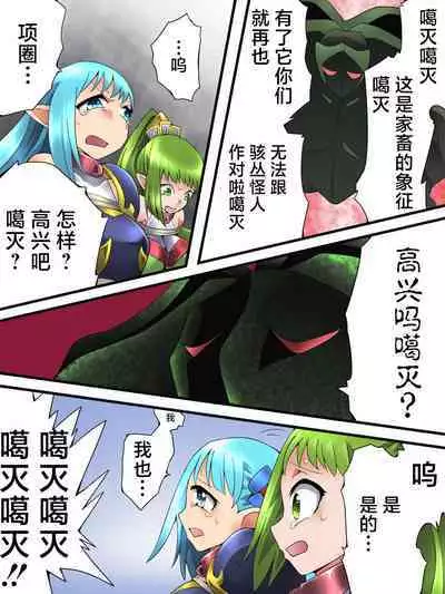 Yousei Kishi Fairy Bloom Ch. 3