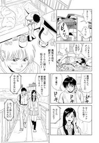 [Kidouchi_Kon's] Sex Education