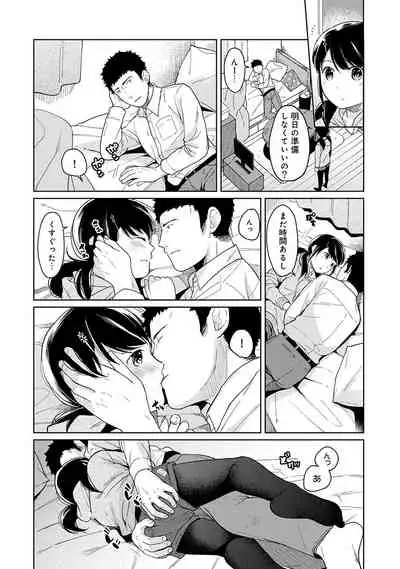 [Fumitsuki Sou] 1LDK+JK Ikinari Doukyo? Micchaku!? Hatsu Ecchi!!? Ch. 1-26