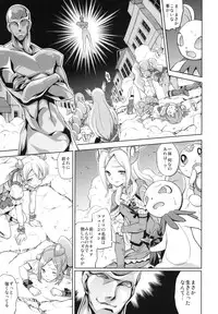 (C77) [Houenken (Inase Shinya)] Fusion Cage (Fresh Precure!)