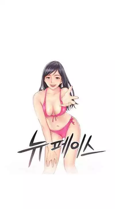 [LSD] New Face (Ch.1 - 40) [English] [END]