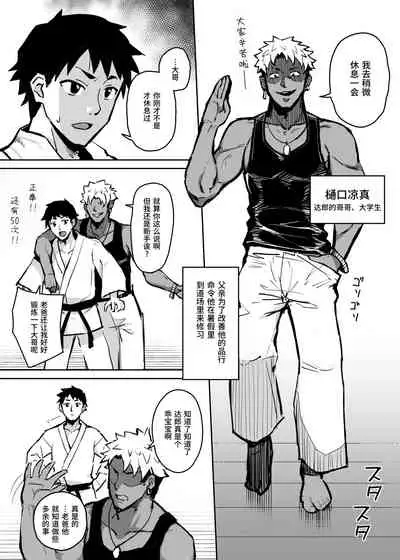 Aniki ni Tabetsukusareta Ore no Kanojo. | 被大哥吃干抹净的我的女友