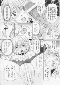 (SC37) [SHIMEKIRI SANPUNMAE (Tukimi Daifuku)] Ryojoku Choukyo Rei (Neon Genesis Evangelion)